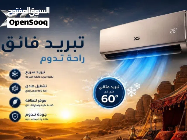Other 1.5 to 1.9 Tons AC in Amman