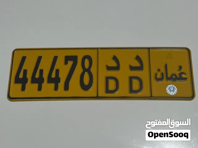 عرض رقم مميز للبيع
