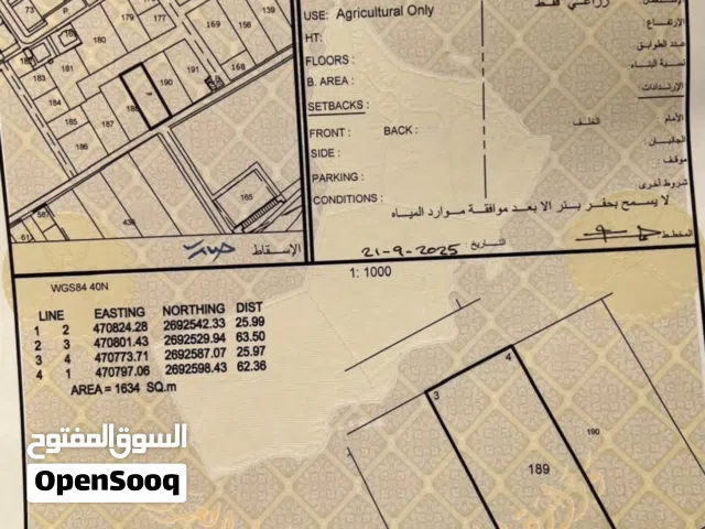 Farm Land for Sale in Al Batinah Sohar