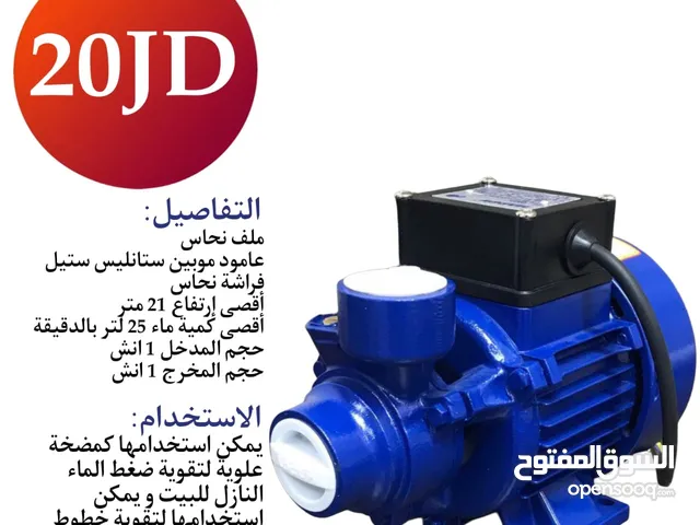مضخات ماء من ربع حصان ولغاية 3 حصان