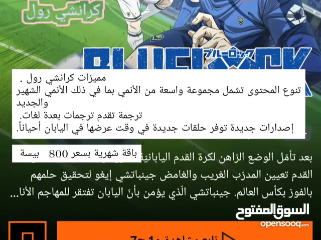 كرانشي رول