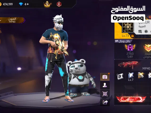 حساب فري فاير للبيع