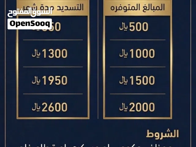 مهله فزعه الشمال