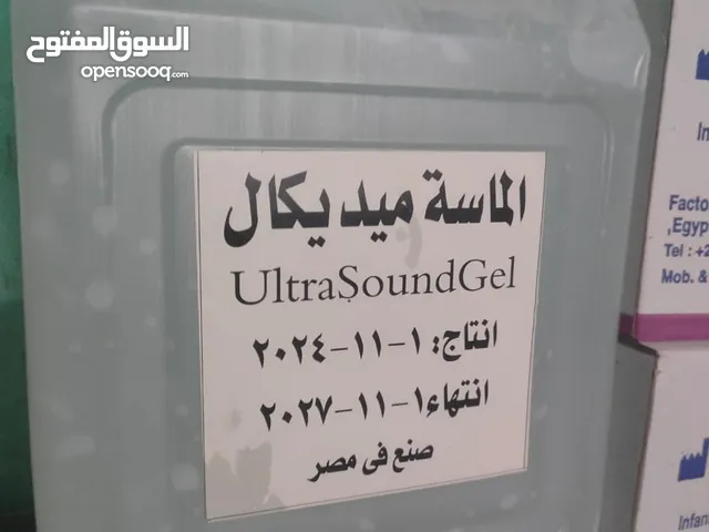 جيل سونار الماسه ultrasound gel