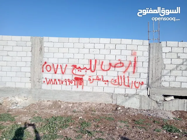 Residential Land for Sale in Irbid Bait Ras