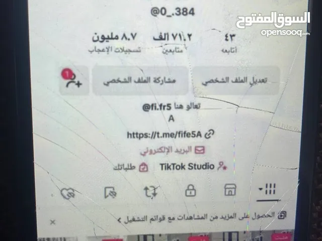حساب تيك توك 71 الف مستعجل
