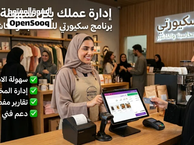 لا تخسر ريالًا واحدًا بسبب أخطاء الحسابات... اطلب برنامجك الآن