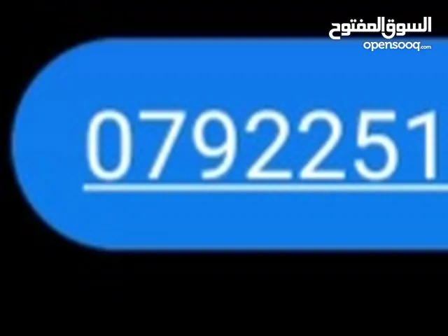 Zain VIP mobile numbers in Amman
