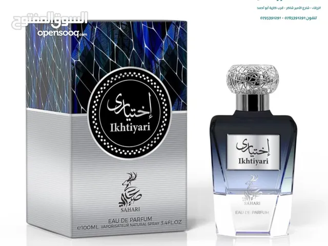 عطور باقل الاسعار