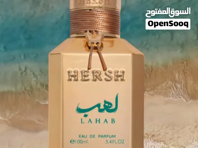 عطر هرش لهب الأصلي