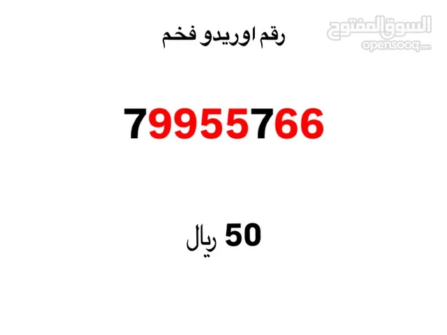 Ooredoo VIP mobile numbers in Al Sharqiya