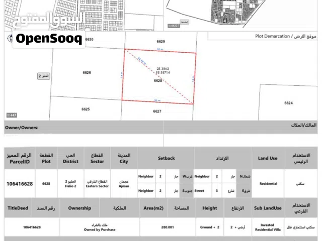 Commercial Land for Sale in Ajman Al Yasmin
