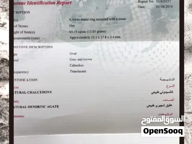 تحفة نادره للبيع  خاتم شجري طبيعي بشهاده