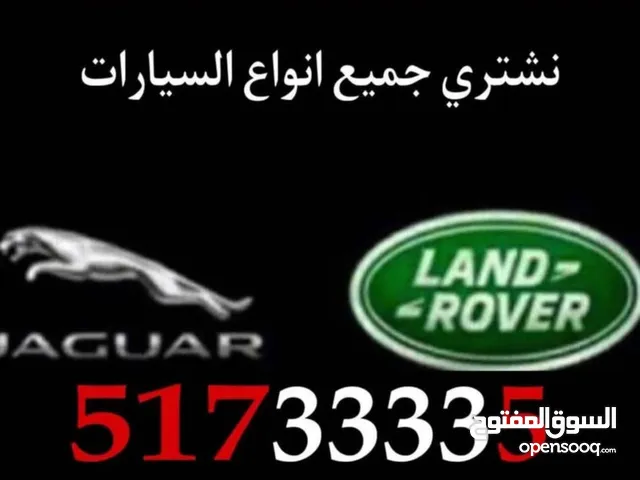 سكراب أمغرة رانج روفر نشتري جميع السيارات