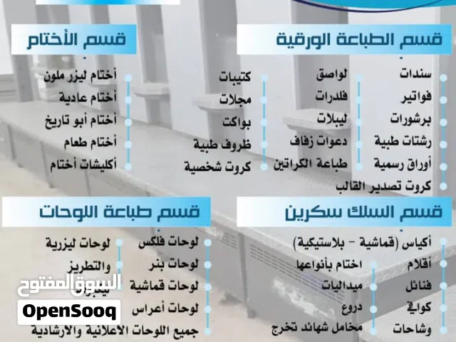 هايد لبرج للطباعة والدعاية والاعلان