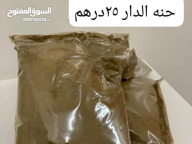 حنه وسدر شغل بيت
