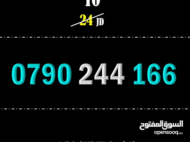 Zain VIP mobile numbers in Amman