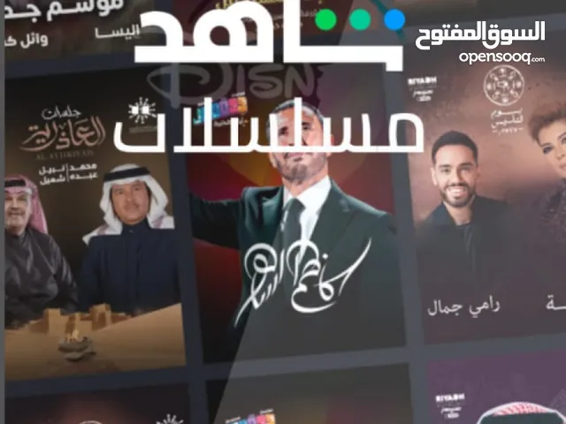 شاهد vip بسعر مميز