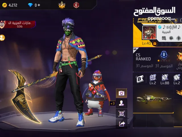 حساب فري فاير
