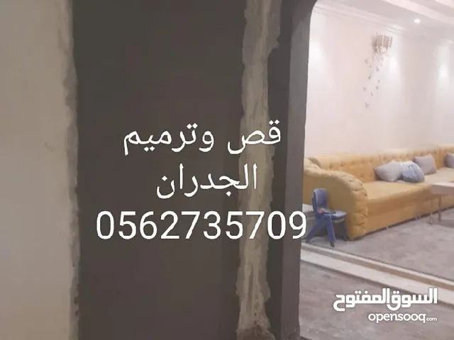 معلم تكسير وترميم ليسه ومباني وتركيب بلاط وسعر مناسب للجميع