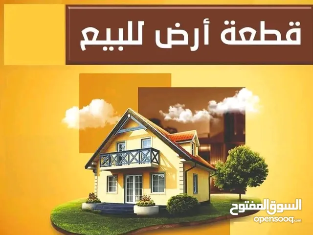 Residential Land for Sale in Baghdad Our