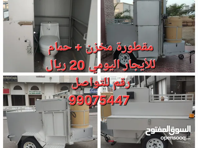 عربه حمام + مخزن