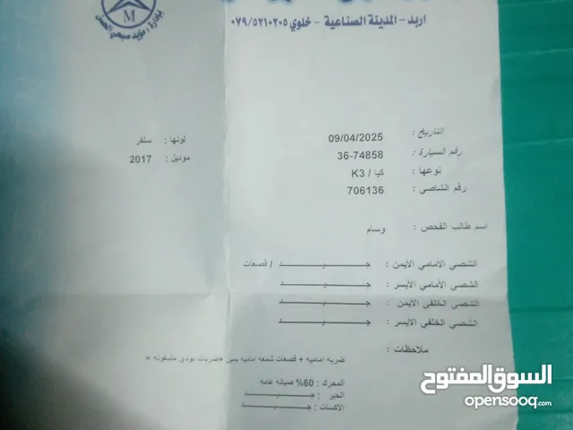 سيارة نوع كيا k3موديل 2017