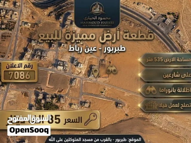 Residential Land for Sale in Amman Tabarboor