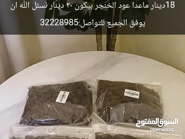 بيع بخور عماني بالجمله