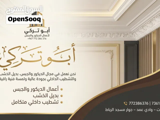 نقدم خدمات تصميم أعلانيه بجوده عاليه تشهر عملك من بطاقه اعمال وكروت لوحات محلات تهنئه