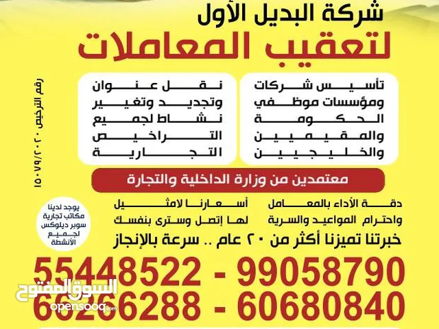تعقيب معاملات