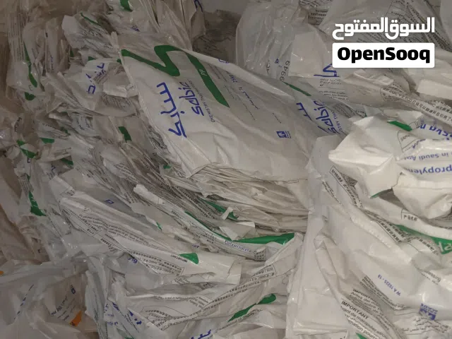 اكياس سابك فارغه كميات كبيره وخدمة توصيل
