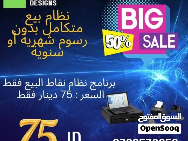 عروض نقاط بيع خصم 50 ٪