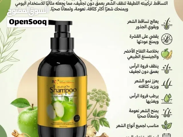 شامبو كوثيرا ب التفاح الاخضر علاج التساقط والقشر