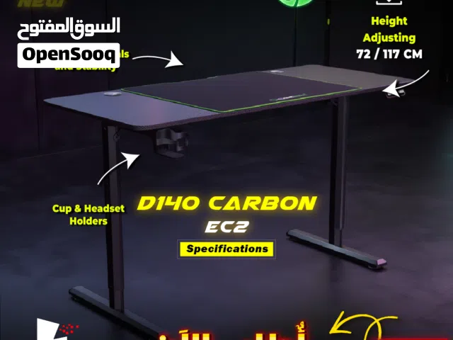 طاوله جيمنغ وللإجتماعات بتصميم قو بتحكم بارتفاعها GameMax D140-Carbon-EC2 Electric Standing Desk