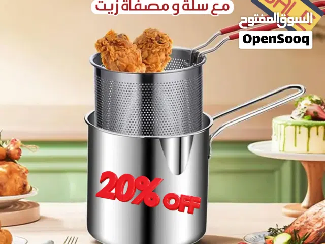 مقلاة عميقة من الاستليس متعددة الاستخدام
