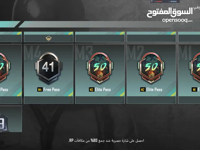 Pubg Accounts and Characters for Sale in Amman