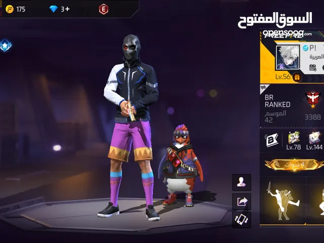 حساب فري فاير