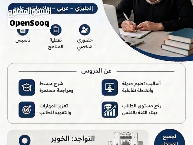 معلمة سورية