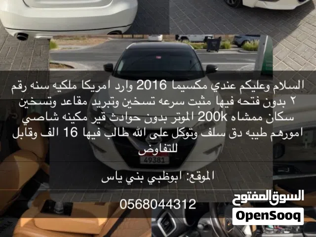 2012 نيسان مكسيما SR1