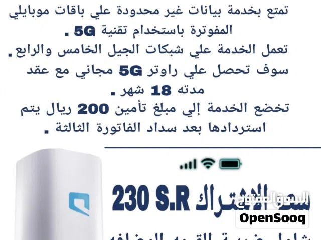 راوتر نت 5G