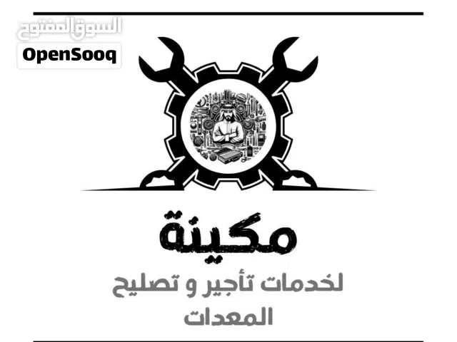 تاجير وتصليح موادات كهرباء 24 ساعه فود ترك