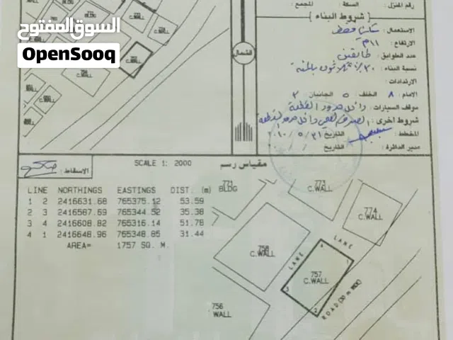 Residential Land for Sale in Al Sharqiya Ja'alan Bani Bu Ali