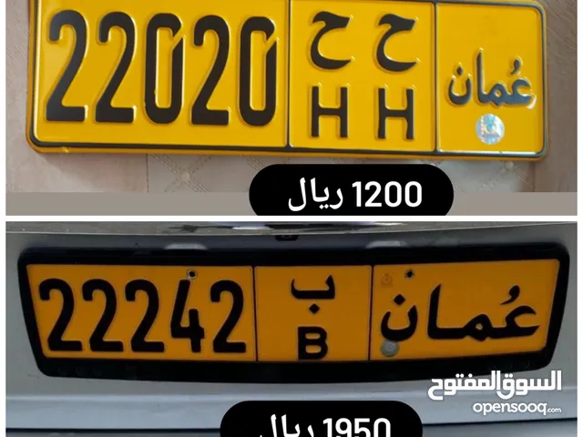 رقم خماسي للبيع 22242 ب