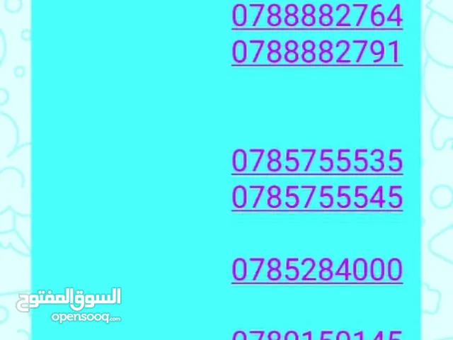 Zain VIP mobile numbers in Amman