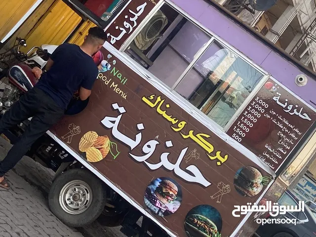 مطعم متنقل للبيع