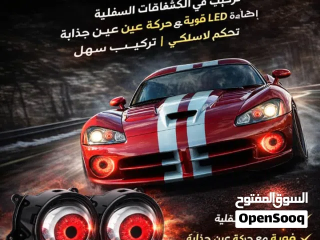 عيون سياره