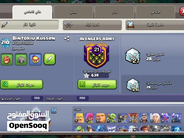 حساب كلاش اوف كلانس تون 15 ماكس