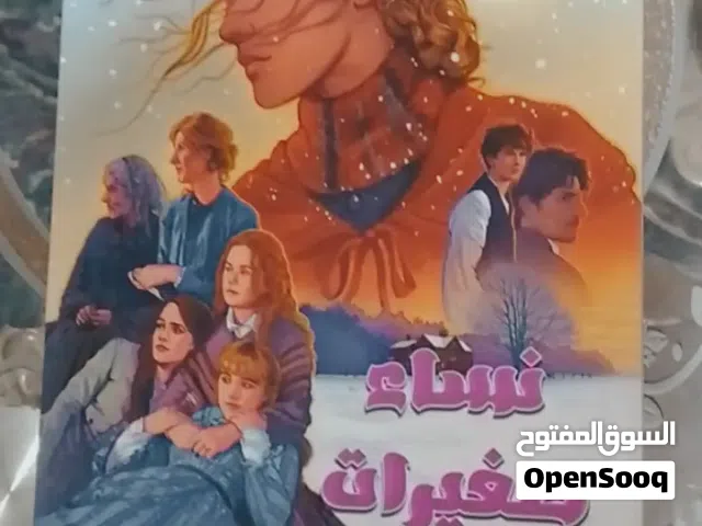 رف كتب ينتظر قارئة جديدة