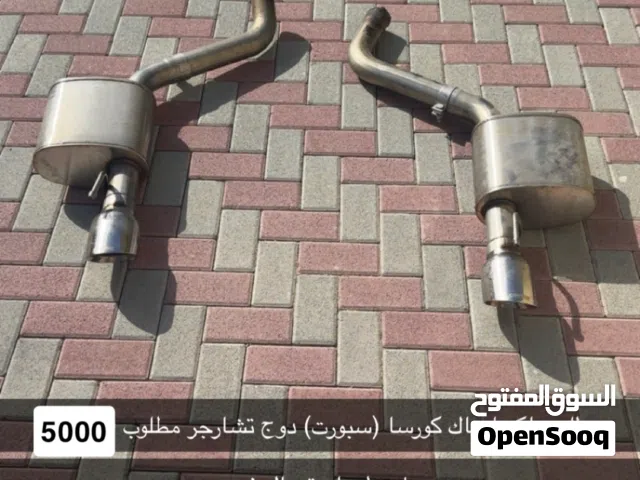 اكسل باك كورسا سبورت دوج تشارجر (تواصل واتساب فقط)